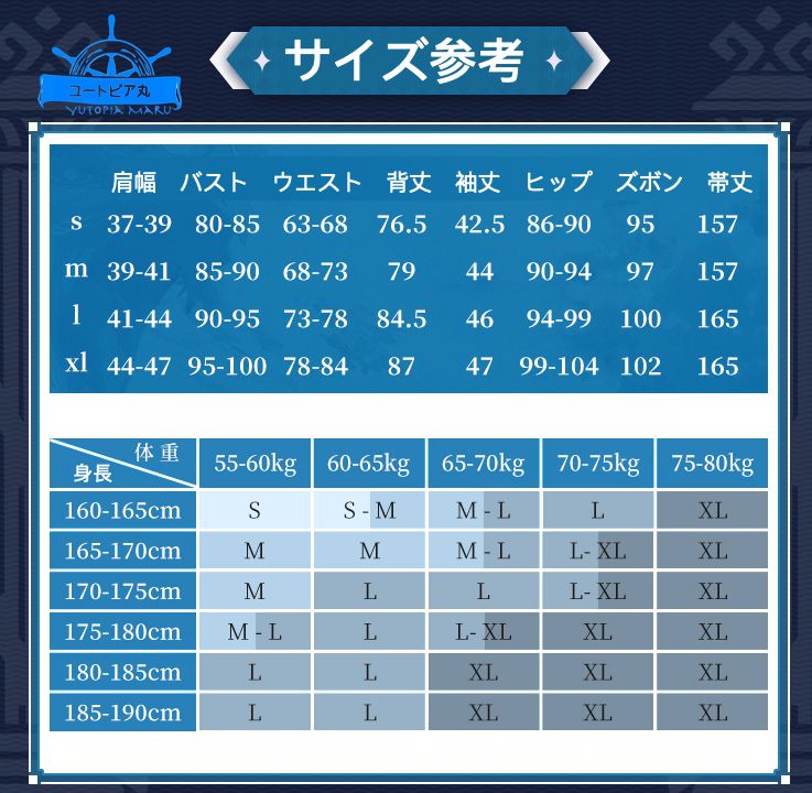 タルタリヤ コスプレ衣装