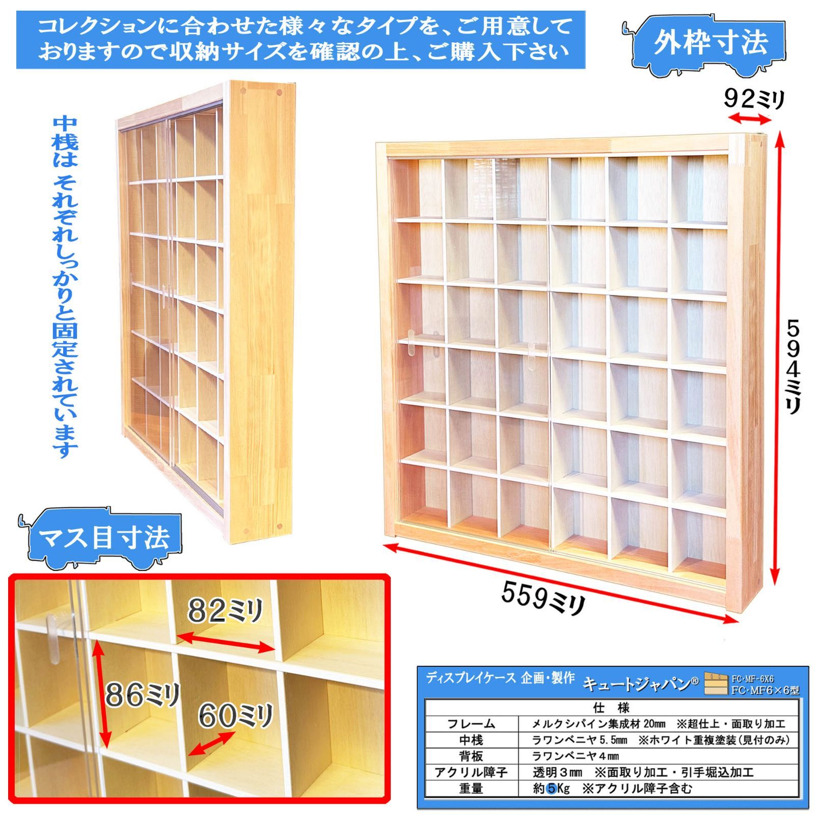 ミニチュアフィギュア コレクションケース 36マス ディズニー