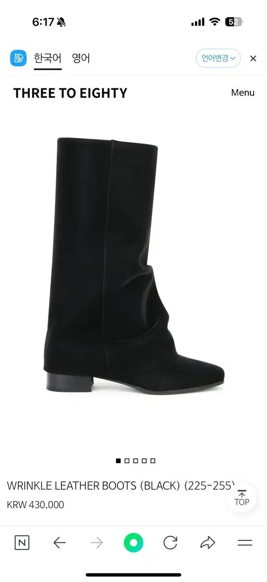 THREE TO EIGHTY スリートゥエイティー しわ ブーツ 240 WRINKLE LEATHER BOOTS