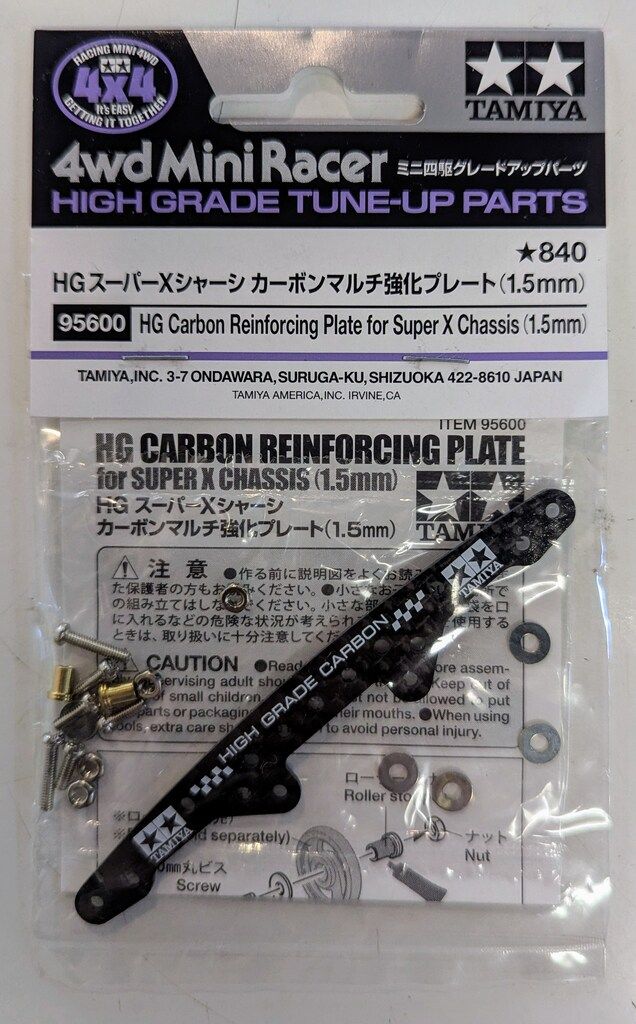 タミヤ ミニ四駆GUP HG スーパーXシャーシ カーボンマルチ強化