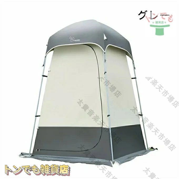 着替えるテント キャンプ用品