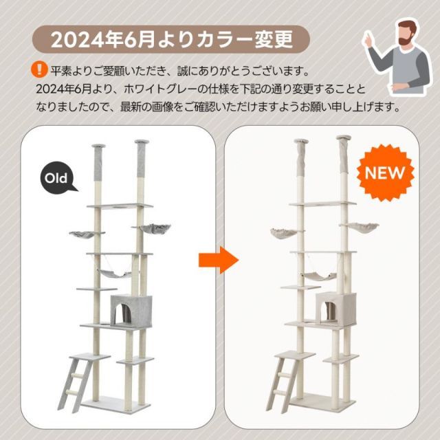 キャットタワー 突っ張り ファブリック スリム 猫タワー おしゃれ 全高235-258cm 全面麻紐 爪とぎ つっぱり 多頭飼い 猫用品