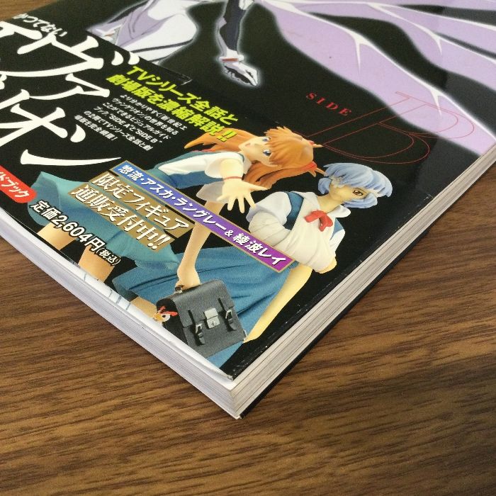 エヴァンゲリオンクロニクル EVANGELION CHRONICLE（週刊エヴァンゲリオン・クロニクル