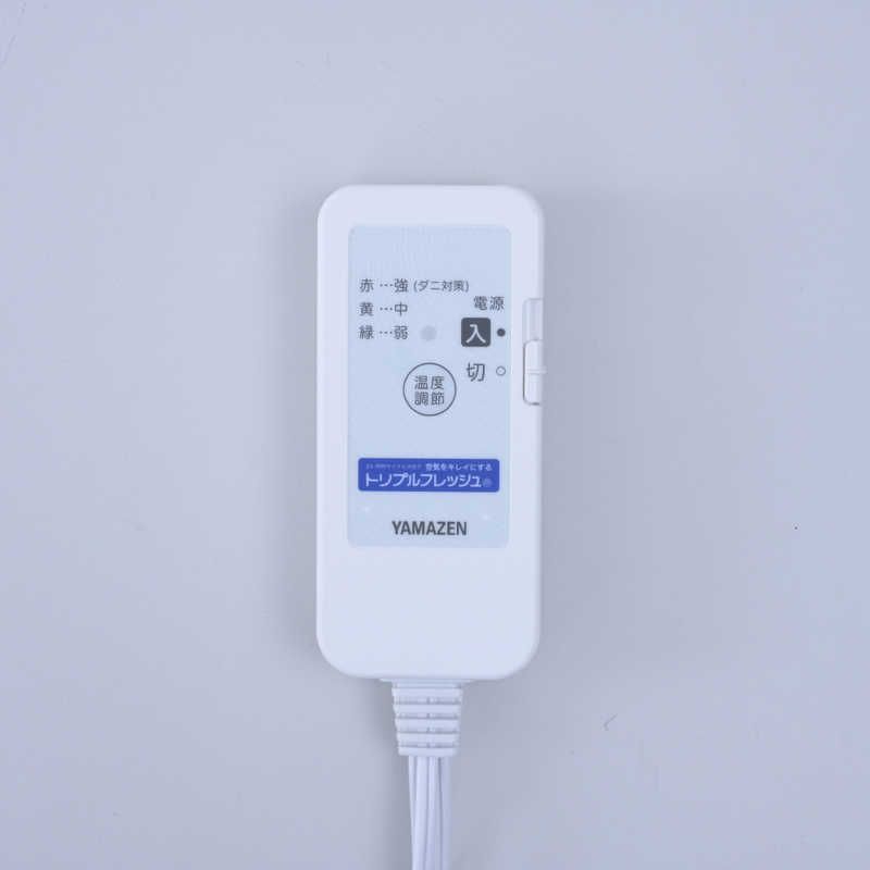 未開梱 ヤマゼン 消臭すっぽり毛布 本体丸洗い コントローラー付き ハーフサイズ ひざ掛け YHK-SP61 WWW_KANDAIZUMI_COM