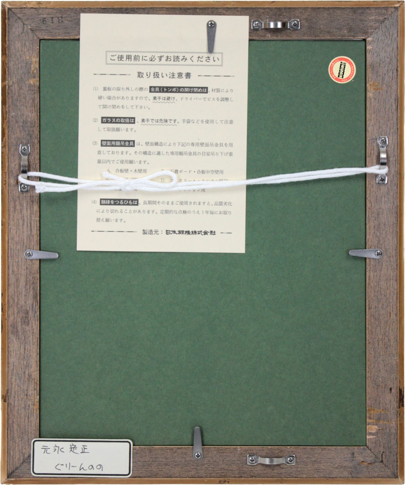 元永定正 「ぐりーんのの」 シルクスクリーン 版画 絵画 - メルカリ