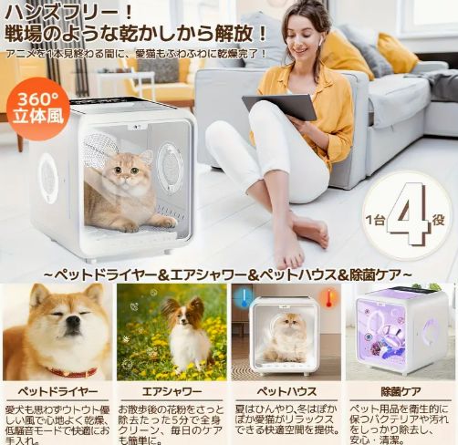 様々なペットに適しており