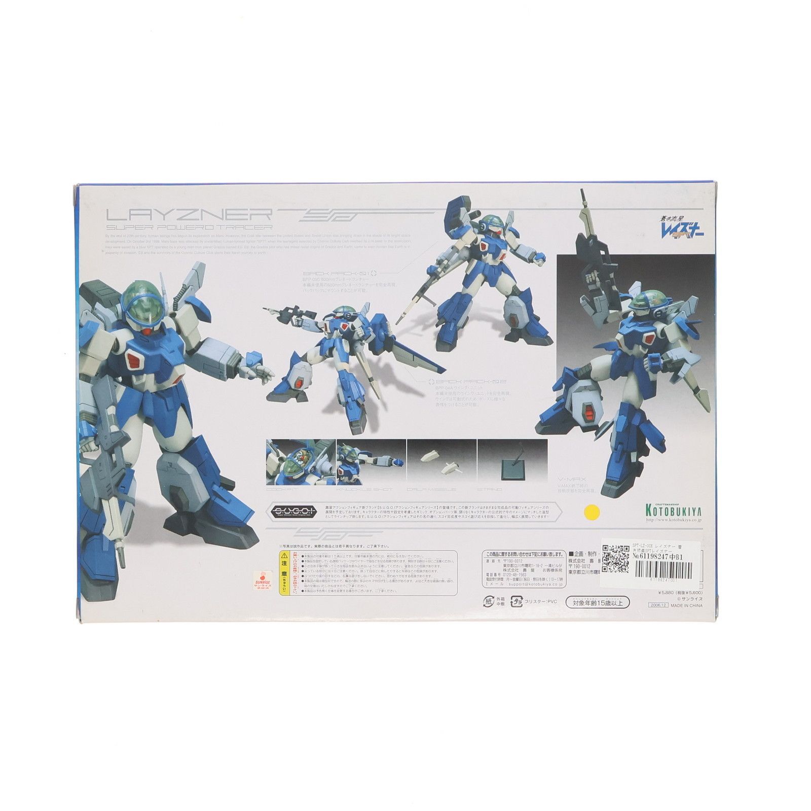 KOTOBUKIYA - SPT-LZ-00X レイズナー 蒼き流星SPTレイズナー S.U.G.O.Iアクションシリーズ 1/72 ハイブリッドアクションフィギュア コトブキヤ コトブキヤ】設定画バージョン⁉️『レイズナー』で 十数年ぶりに