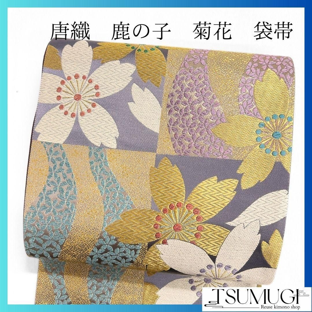 袋帯　市松模様　鹿の子　花模様　縦縞　着物　084a p 袋帯 市松模様 鹿の子 花模様 縦縞 着物 084a p