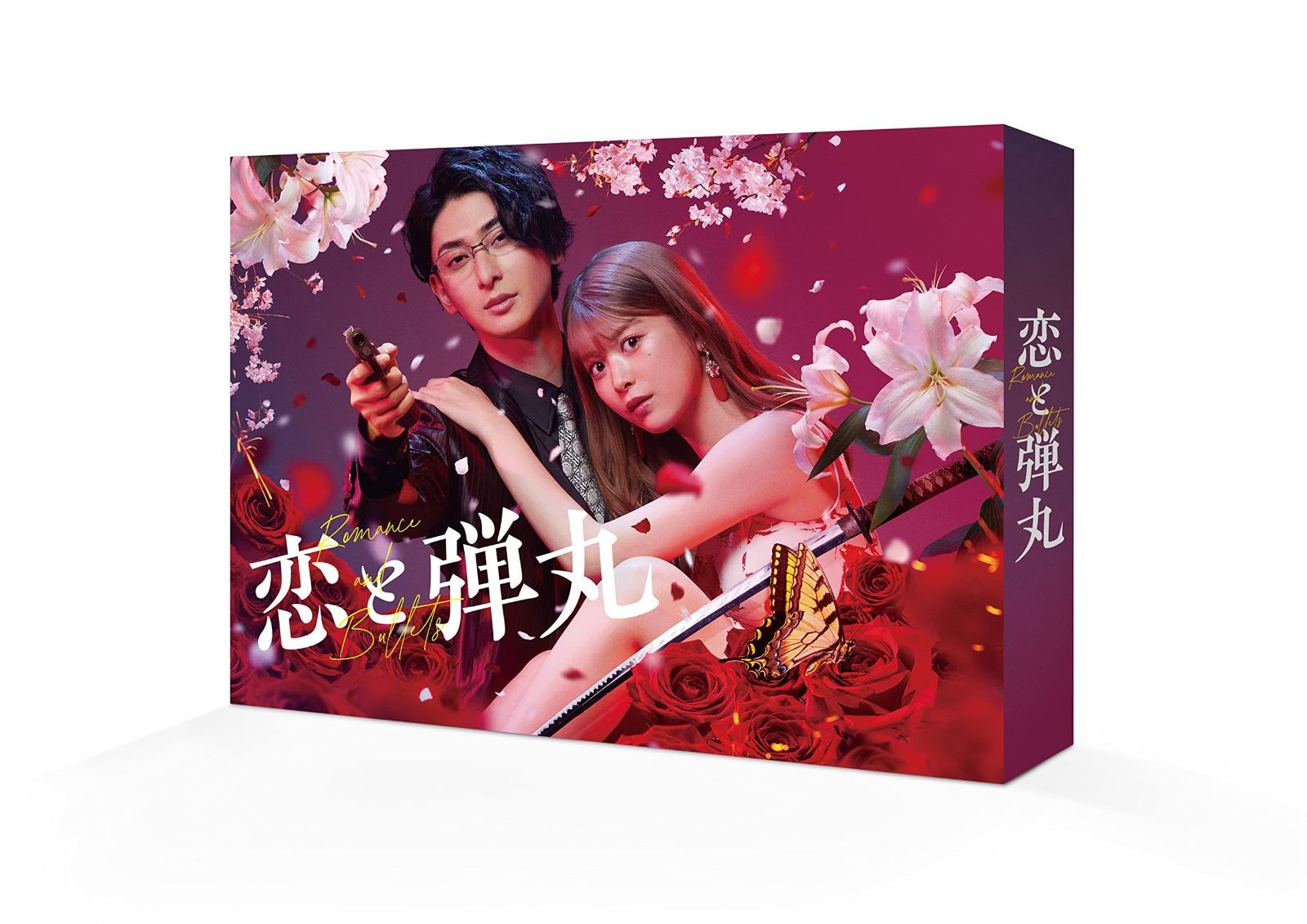 恋と弾丸 DVD-BOX DVD