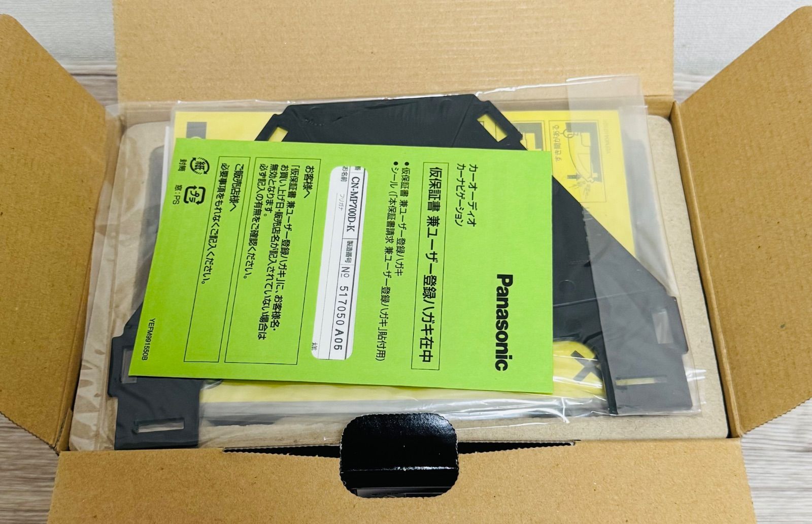 Panasonic ポータブルSDカーナビステーション