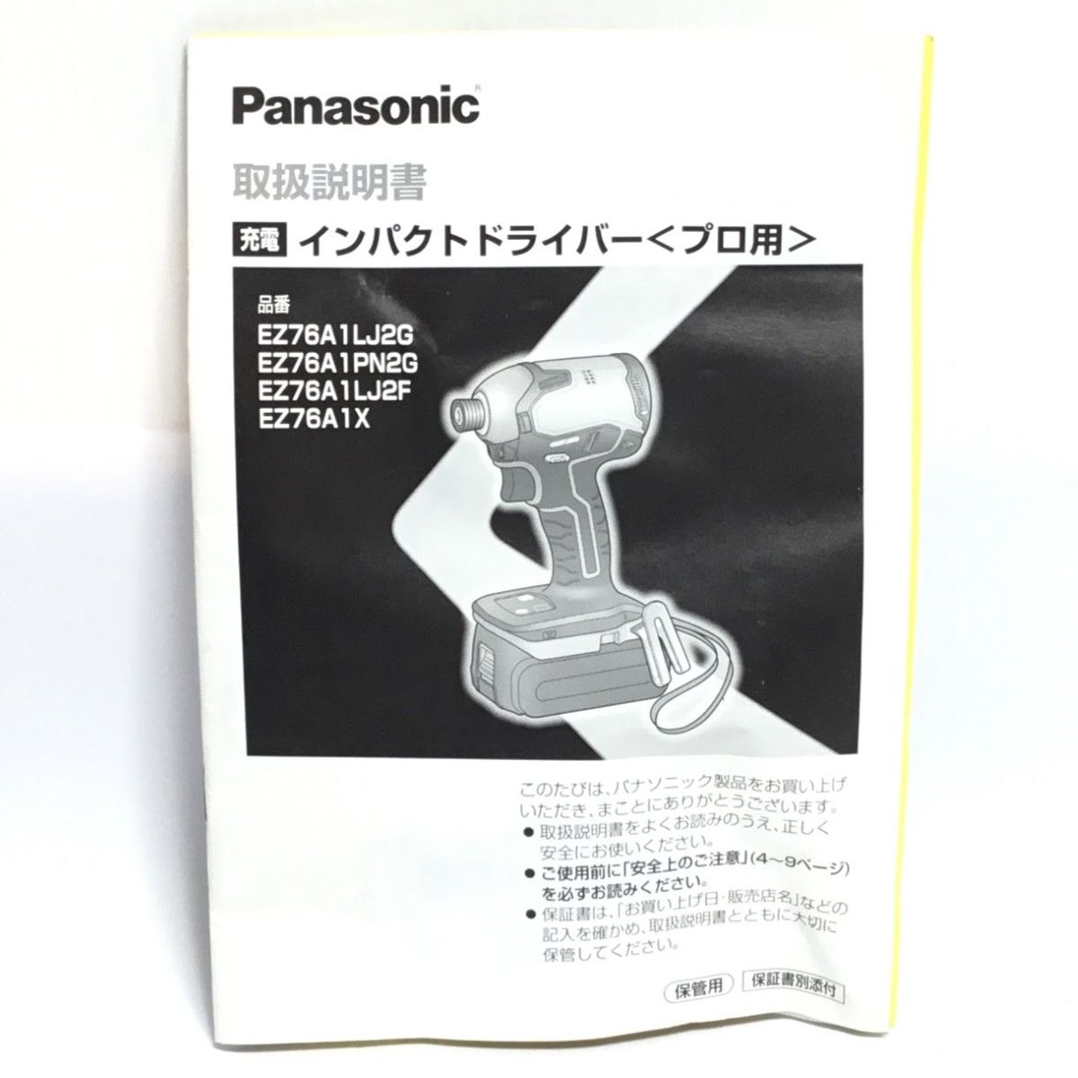 ΘΘPanasonic パナソニック