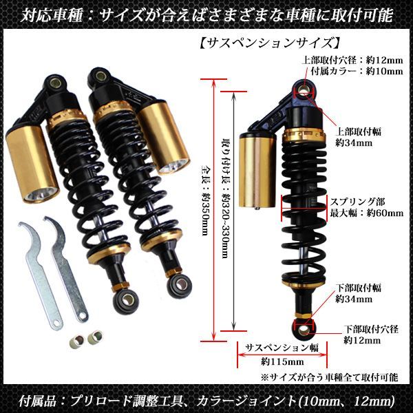 リアサス CB400SF VTEC NC39 320mm 330mm リアサスペンション サスペンション リアショック リア バイク 汎用 調整 交換  プリロード カスタム 補修 パーツ CB400SF VTEC NC39 CB400SF NC31 NC42 - メルカリ