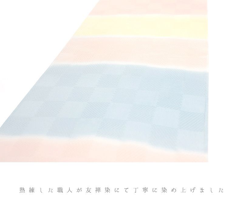 正絹 五嶋紐