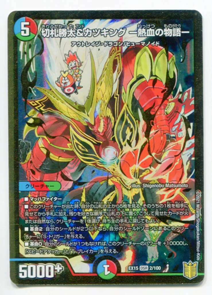 2025年最新】切札 魂の物語の人気アイテム - メルカリ