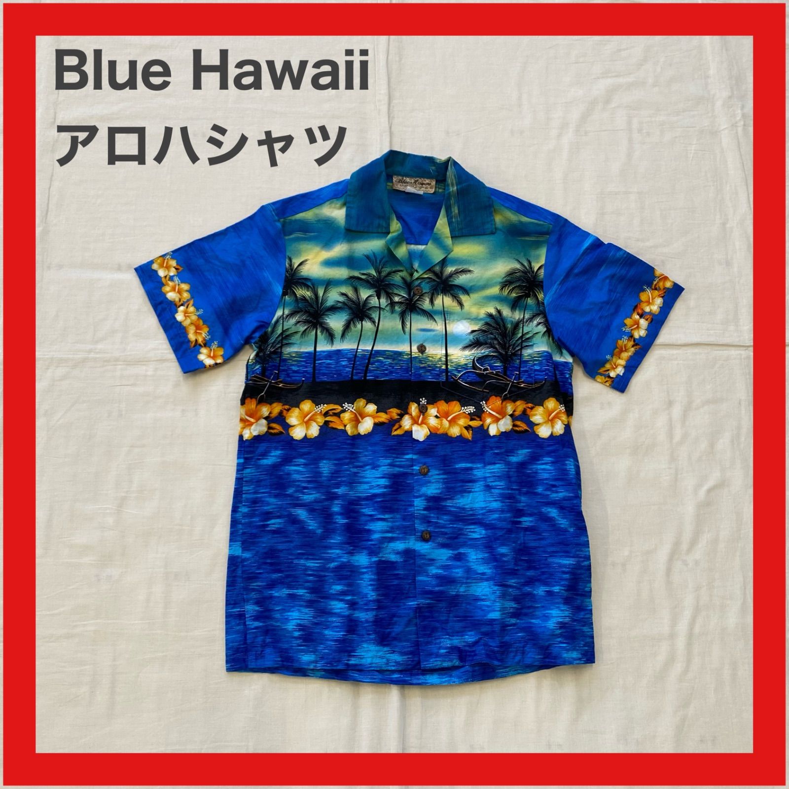 Blue Hawaii ブルーハワイ アロハシャツ ハワイアンシャツ シャツ 半袖 ビーチ ヤシの木 ハイビスカス 船 S - メルカリ