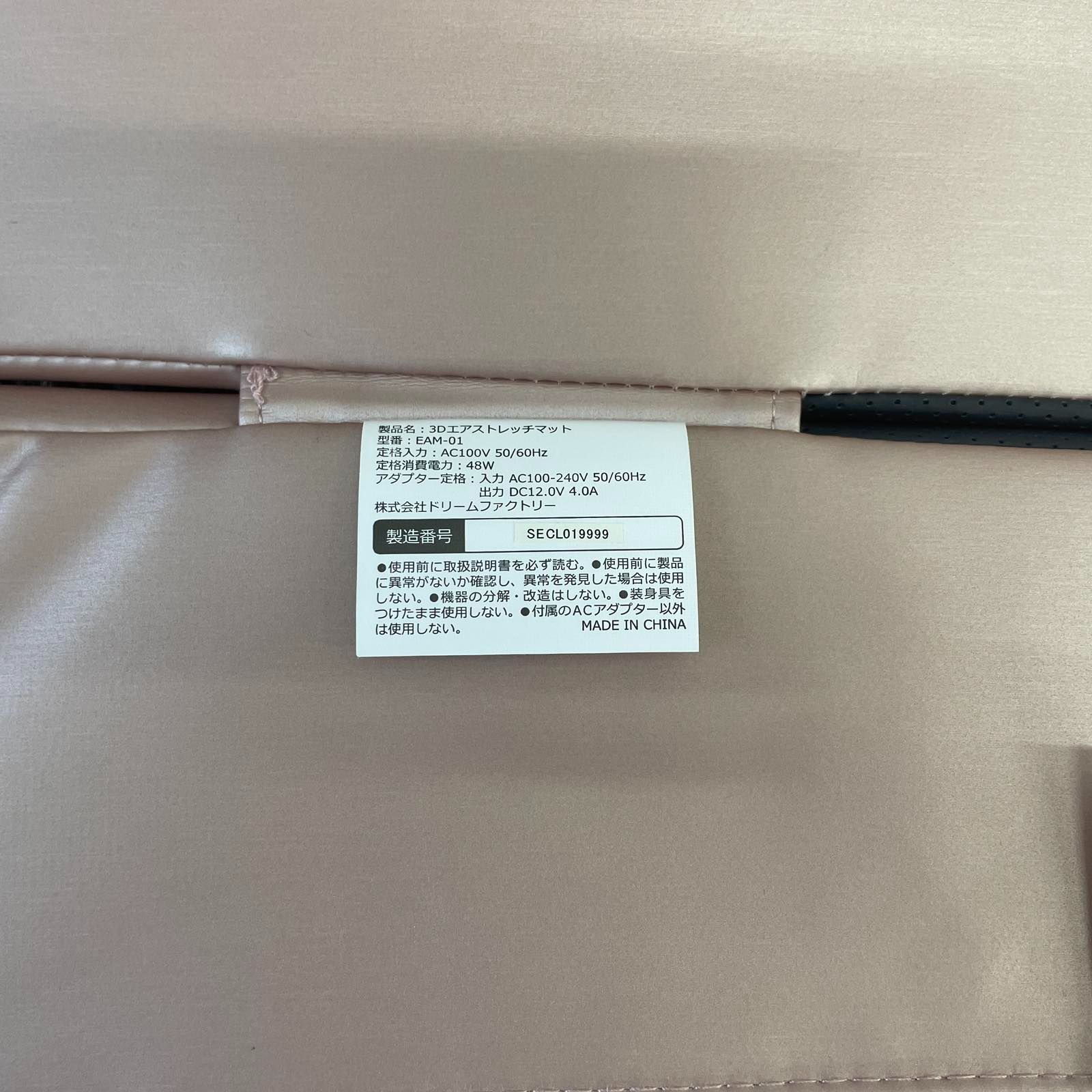 EAM-01 3Dエアストレッチマット