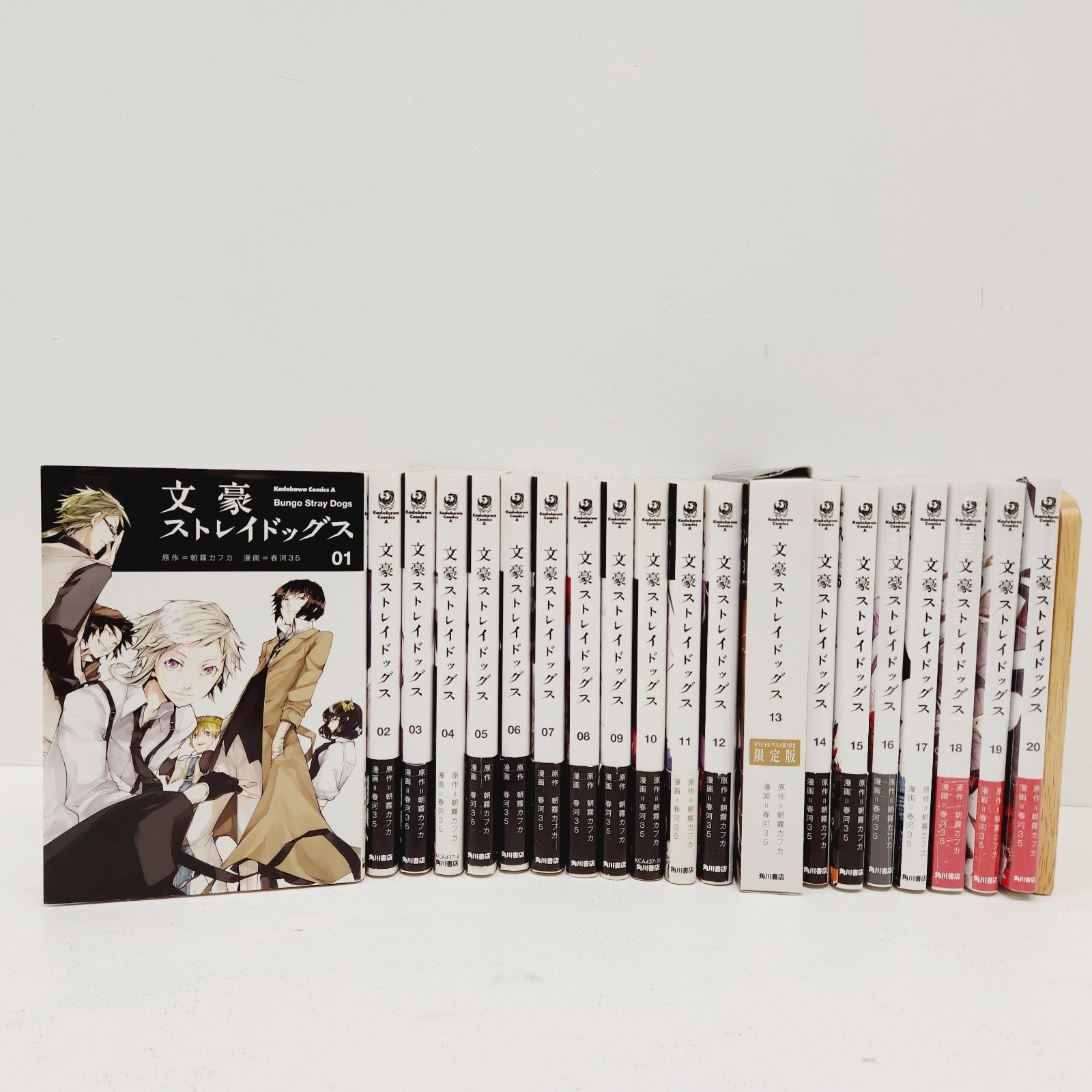文豪ストレイドッグス1～20巻 文豪ストレイドッグス 1巻から20巻セット