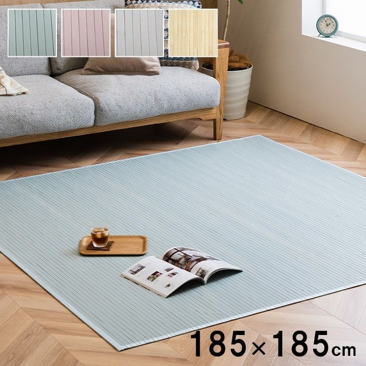 ダイニングカーペット カーペット シャビー 185×185cm