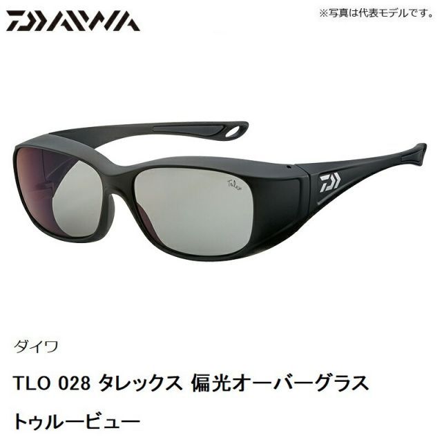 ダイワ TLO 028 タレックス 偏光オーバーグラス トゥルービュー | 釣具 