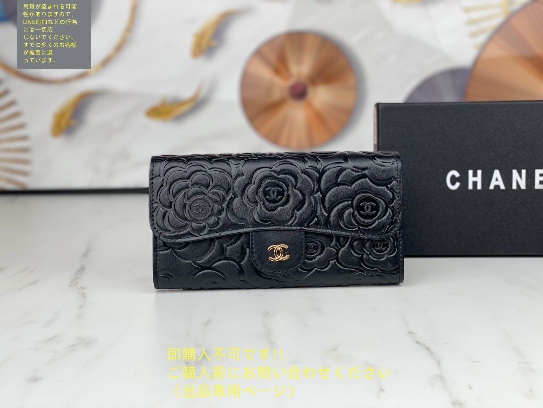 CHANELの財布です。 中に鑑定書？みたいなのも入っています！ シャネル CHANEL 長財布 レディース マトラッセ ブラック AP0242