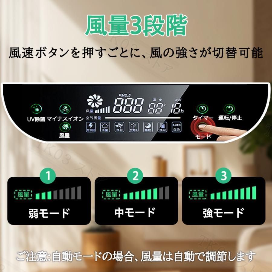 37畳対応 除菌