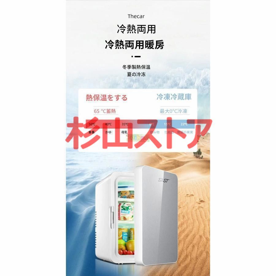 小型冷蔵庫 車載家庭両用