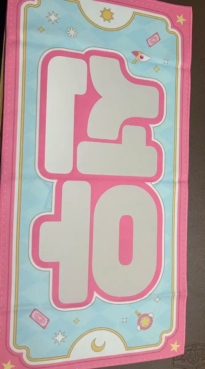 ENHYPEN エナプ ソヌ SUNOO スローガン 김선우 ミントグリーン 🤓🖤
