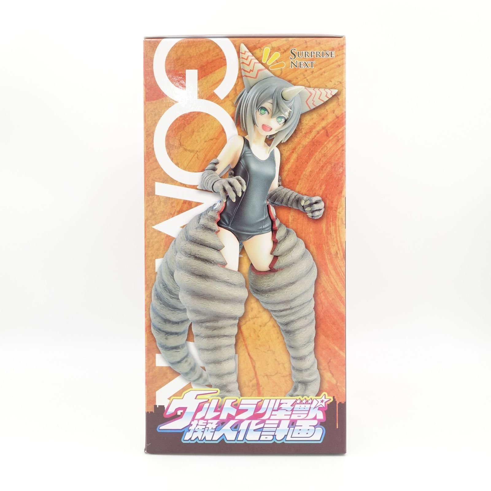 SALE!!ウルトラ怪獣擬人化計画シリーズ ゴモラフィギュア ウルトラマン