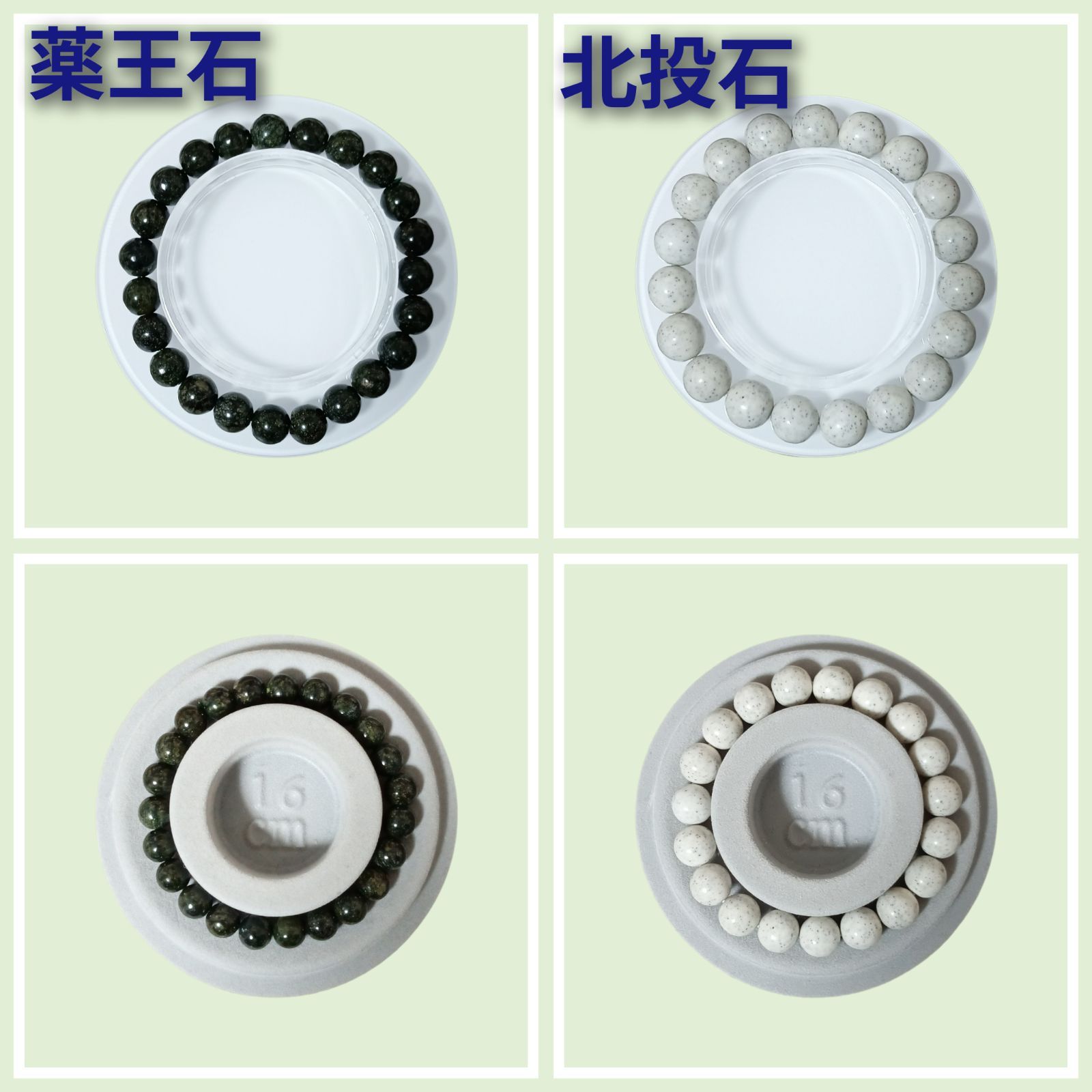 ≪里美様　専売品≫　天然石ブレスレット（北投石・薬王石）