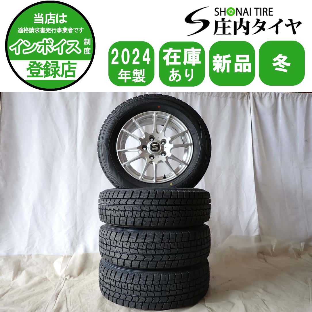 冬 製 4本 会社宛 195 65R15×6J 91S ダンロップ WINTER MAXX WM02 アルミ ノア ヴォクシー ステップ セレナ NO D6457