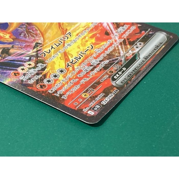 紫波56-4-0618】【中古】ポケモンカード 「ロケット団の