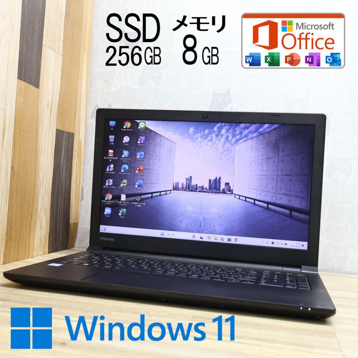 完動品 開けばキレイ 高性能7世代i3！SSD256GB メモリ8GBB55/DN Core i3-7020U Webカメラ Win11 MS Office2019 Homeu0026BusinessP79468