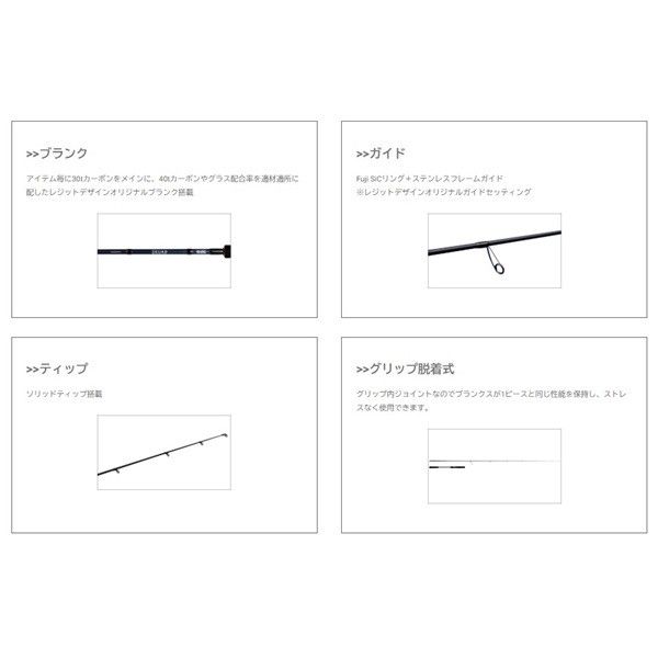 レジットデザイン オフショアロッド スクアド SKS73M-マゴチ