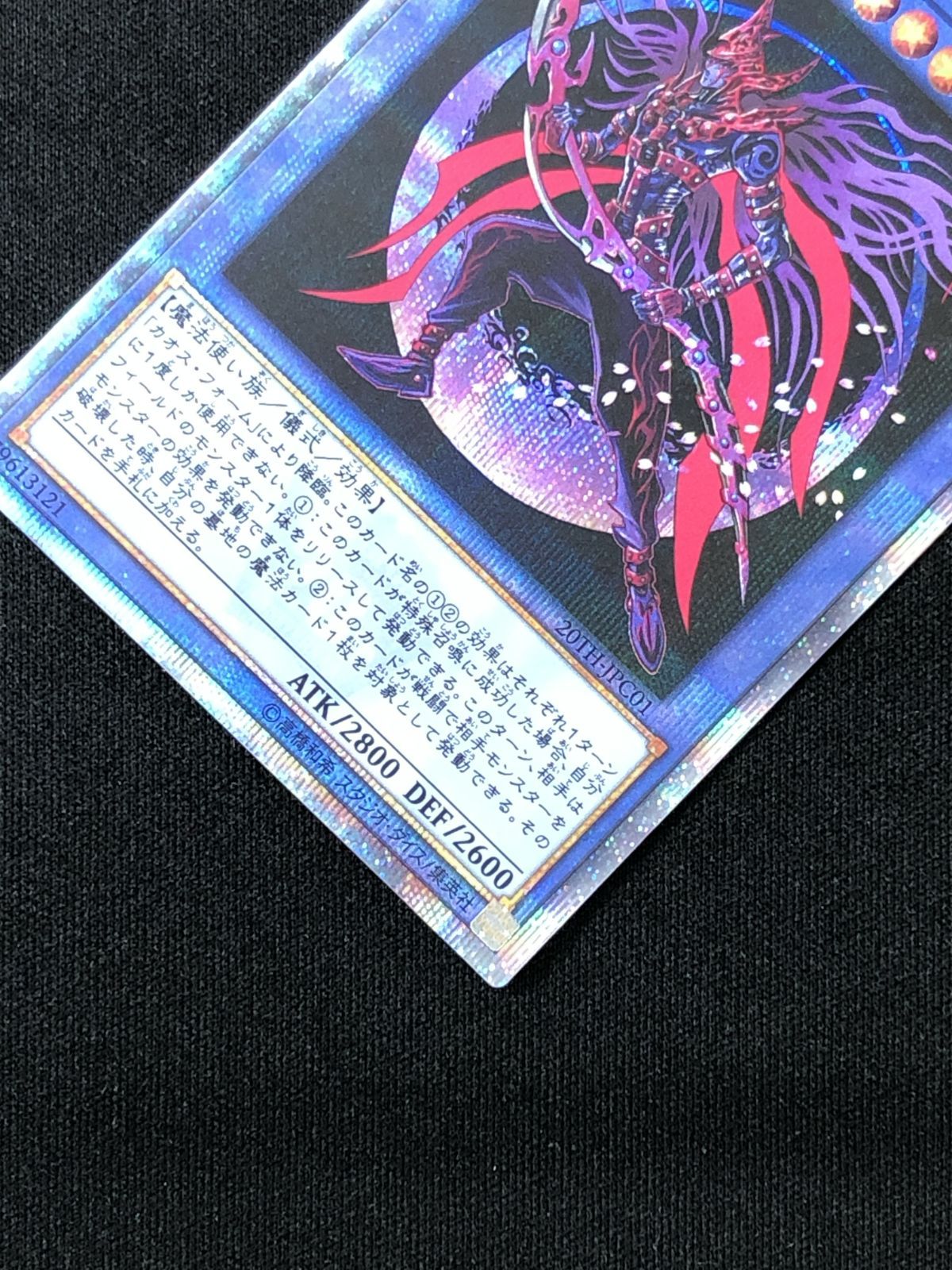 遊戯王OCG デュエルモンスターズ マジシャン・オブ・ブラック