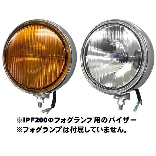 IPF200φフォグランプ用バイザー 段＆モール付 2個セット フォグ ステンレス製品 トラック 電装品 FFCRYSTALESIA_COM