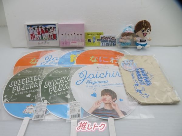 藤原丈一郎 グッズセット まとめ売り なにわ男子 藤原丈一郎 グッズセット - メルカリ
