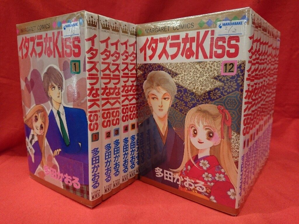 イタズラなKiss 全巻（1-23巻セット・完結）多田かおる【1週間以内発送