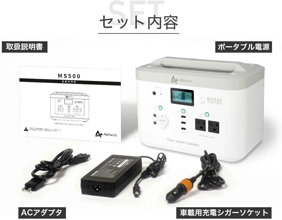ポータブル電源 AlphaESS