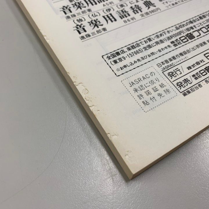 ○01)【同梱不可】ウェザー・リポート/レコード・コピー・バンド