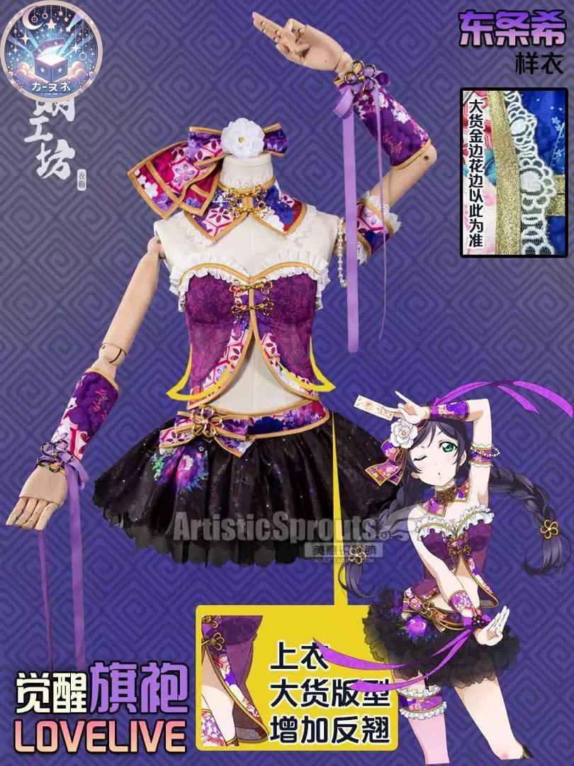 美萌工房 ラブライブ チャイナ編覚醒後 全員 コスプレ衣装 コスチューム ハロウィン仮装 イベント衣装 コスプレセット 高品質コスプレ 再現度高め