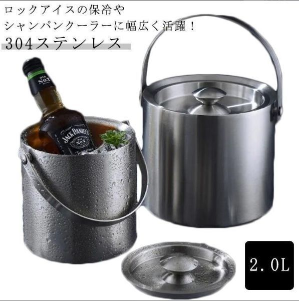 アイスバケット アイスペール 2.0L 氷入れ 溶けにくい セット
