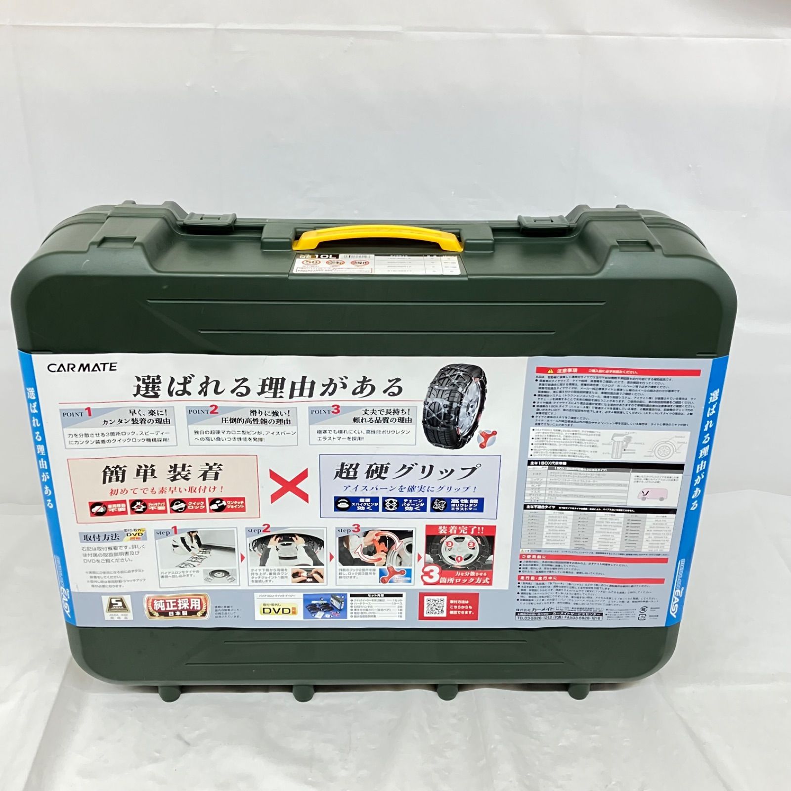 カーメイト バイアスロン クイック イージー QE10L 非金属 タイヤチェーン