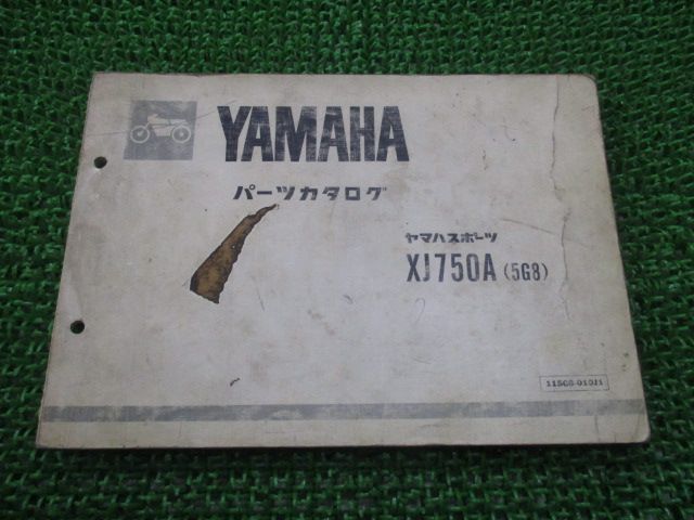 YAMAHA サービスマニュアル　XJ750A ヤマハ XJ750A サービスマニュアル YAMAHA エックスジェイ