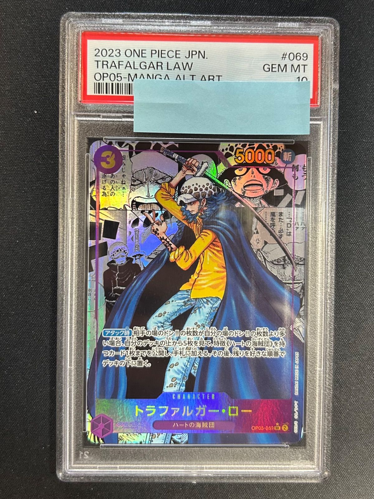 自身で鑑定提出＋自引き品】無敗将軍フリード PSA10 遊戯王 ワン