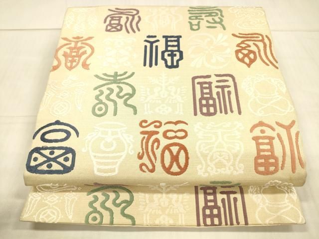 平和屋着物○俵屋 人間国宝 喜多川平朗 有職織物 六通柄袋帯