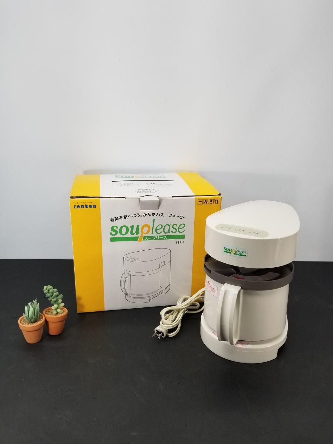 野菜スープメーカー スープリーズZSP-3