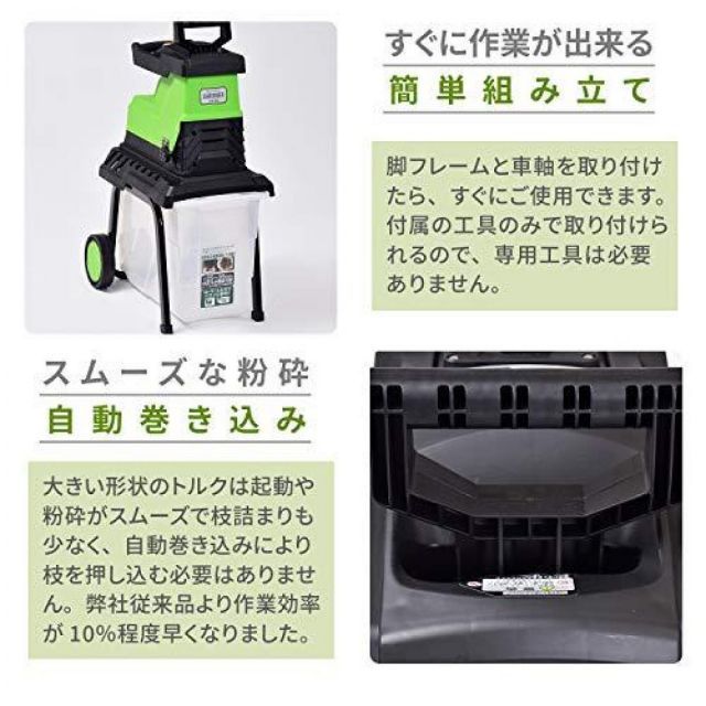山善 電動ガーデンシュレッダー 園芸用電動粉砕機 AC電源 ローラーミル刃 大容量55L 車輪付き 家庭菜園 木くず YRM-35B YUZUMIYA_COM