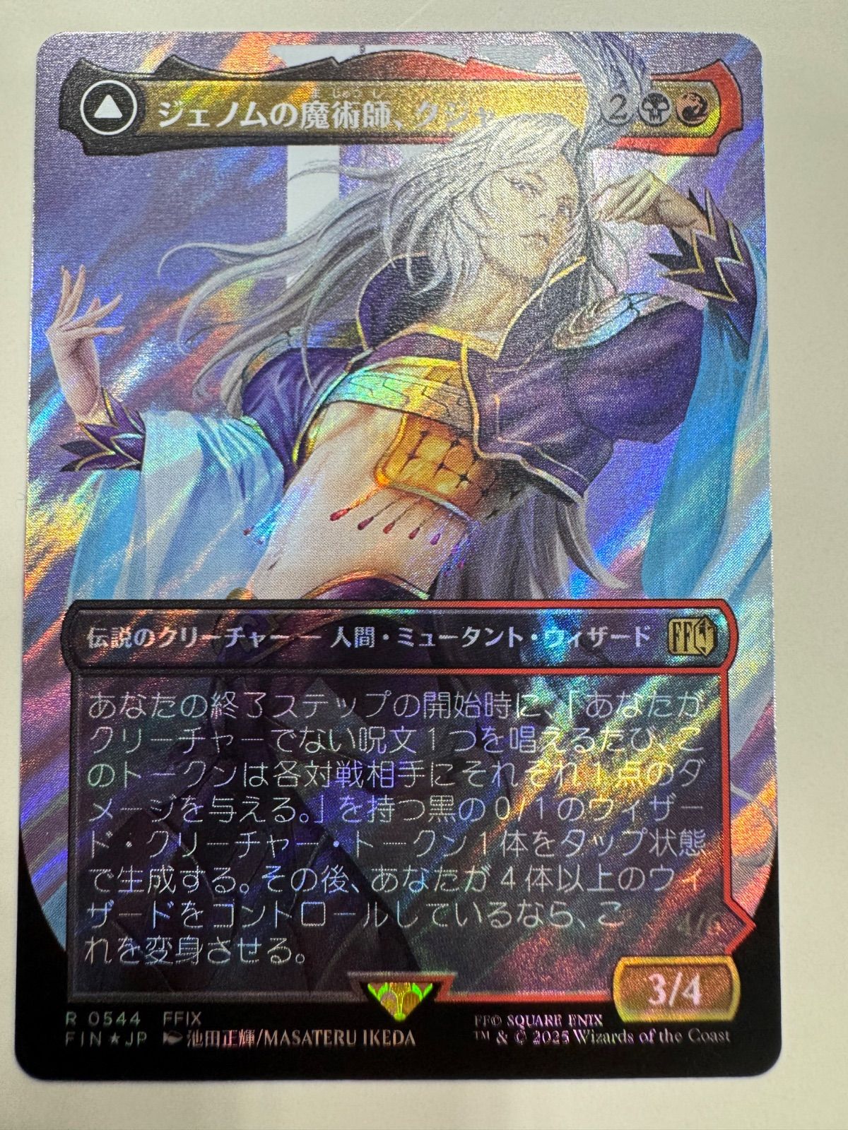 ジェノムの魔術師、クジャ バンドル限定 拡張 FOIL mtg ff