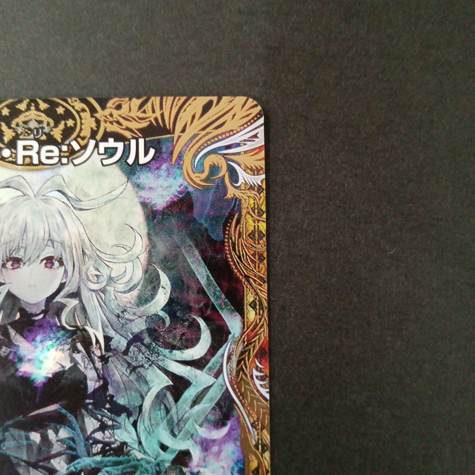 ロスト・Re：ソウル　DM22RP2X-R-SP6-SP5　① ラッピング無料】 ロスト・Re:ソウル(DM22RP2X SP6/SP5