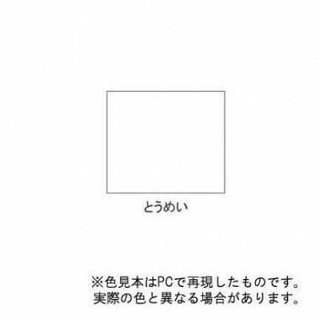 透明